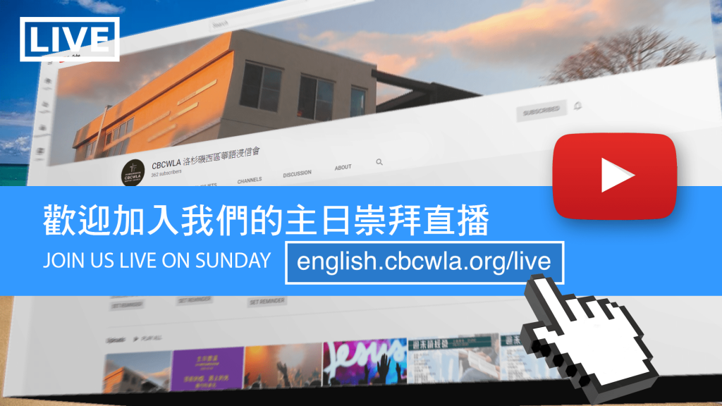 Join us on Sunday at english.cbcwla.org/live