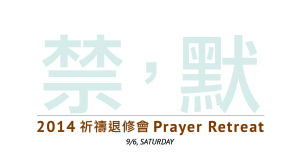 web_PrayerRetreat