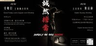 受難日 主餐聯合崇拜 - Good Friday Lord's Supper Joint Worship / 復活節 主日崇拜 - Easter Sunday Worship